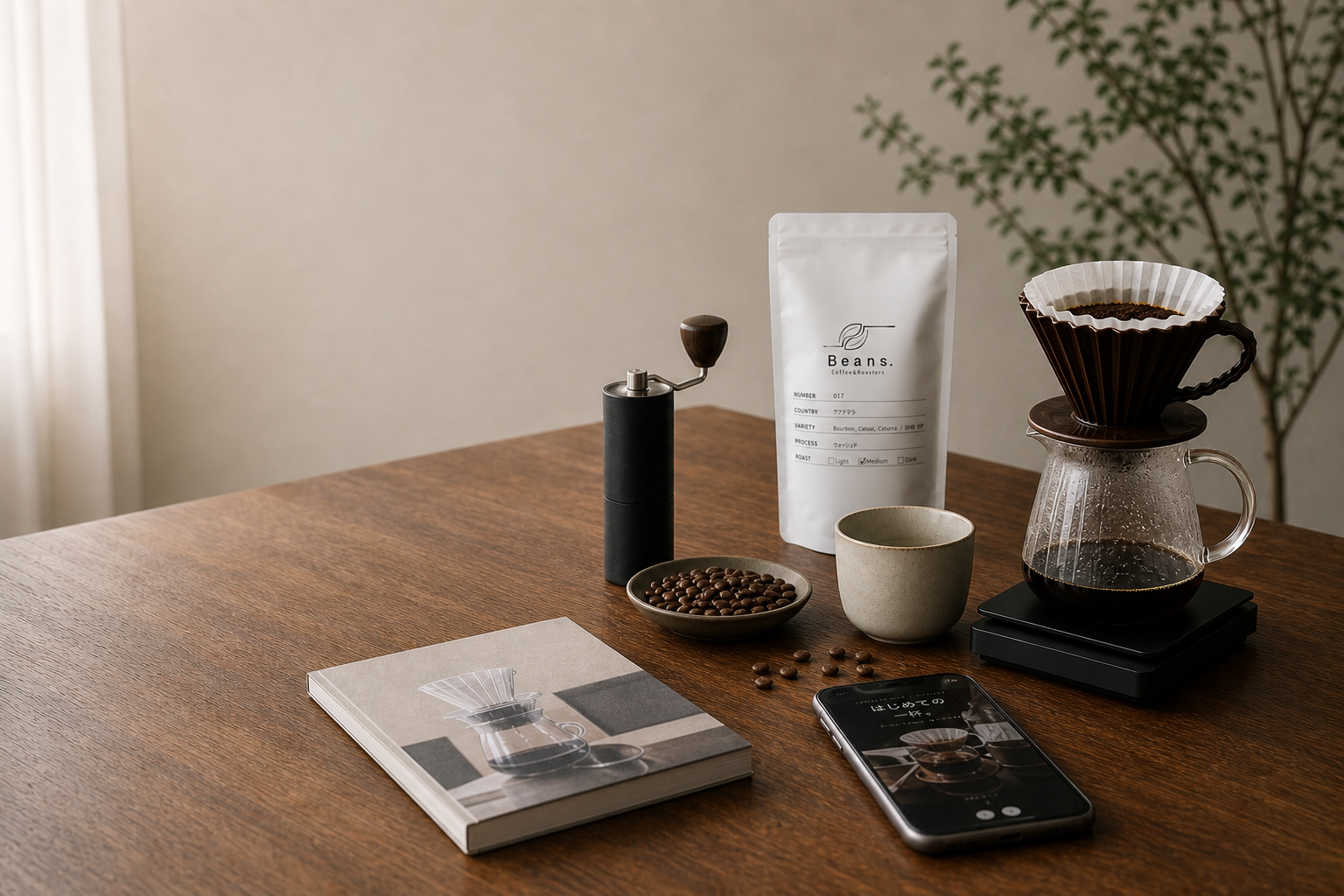 Beans.のコーヒー豆1袋、ドリッパー、教材、スマートフォンを並べたBeans. Coffee Schoolの学習セット